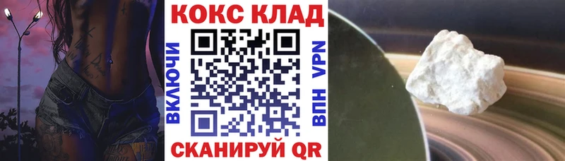 как найти закладки Дыгулыбгей Кокаин Колумбийский