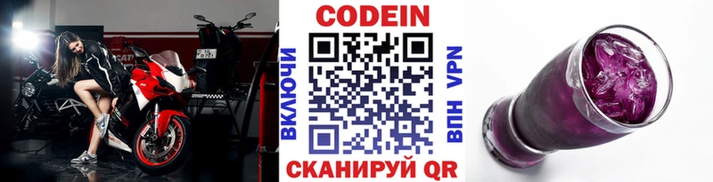 Кодеиновый сироп Lean напиток Lean (лин) Дыгулыбгей
