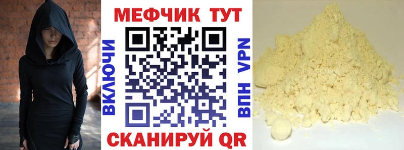 Меф мука  hydra сайт  Дыгулыбгей 