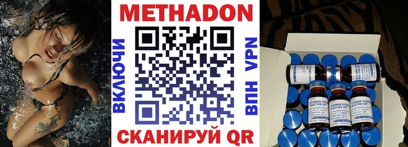 Метадон мёд  Дыгулыбгей 